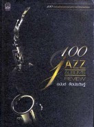 100jazz_albums_review