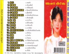 25ปี-เติ้งลี่จวิน-back