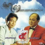 2อภิมหาอมตะนิรันดร์กาล5