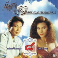 2อภิมหาอมตะนิรันดร์กาล8