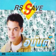 Anan-Rs-Save-Hit