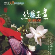 Art-of-Gu-Zheng-Volume-2