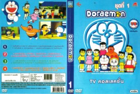 DCR073-Doraemon1