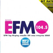 EFM-Top-Airplay-กรกฎาคม-256