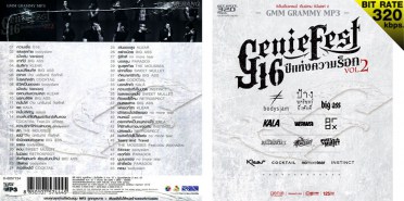GMM-GRAMMY-MP3-ชุด-Genie-Fe