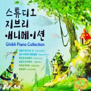 Ghibli-Piano-Collection