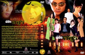 LC021-คัมภีร์รักพิชิตอสูร