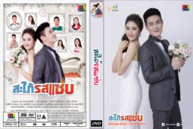 LT0906-สะใภ้รสแซ่บ