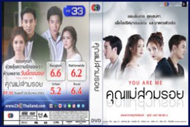 LT0974-คุณแม่สวมรอย-