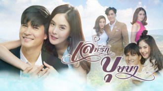 LT1139-เล่ห์รักบุษบา