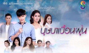 LT1175-บุษบาเปื้อนฝุ่น