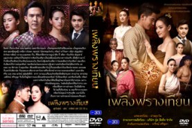 LT1184-เพลิงพรางเทียน