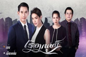 LT1189-เรือมนุษย์