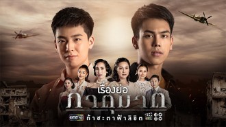 LT1229-ภาตุฆาต