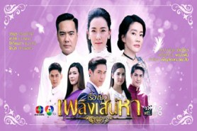 LT1232-เพลิงเสน่หา