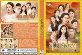 LT1259-ทุ่งเสน่หา