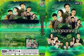 LT1278-มงกุฏดอกหญ้า