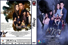 LT1309-เงาบุญ4