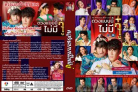 LT1313-ดวงแบบนี้ไม่มีจู๋5