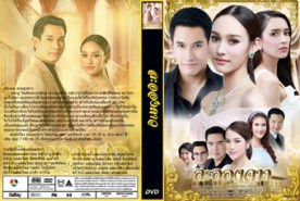 LT1322-ละอองดาว1