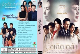 LT1329-บังเกิดเกล้า