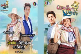 LT1344-เทพธิดาปลาร้า