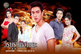 LT1347-วีระบุรุษกองขยะ