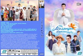 LT1416-กามเทพผิดคิว