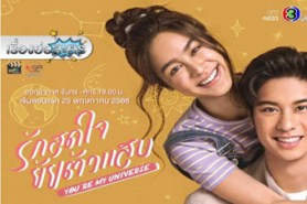 LT1509-รักสุดใจยัยตัวแสบ