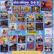 PT362