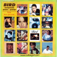 Super-Bird-ธงไชย