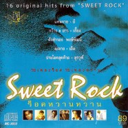 Sweet-Rock-ร็อคหวานหวาน