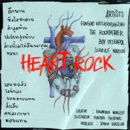 Various-Artists---HEART-ROC