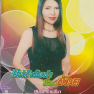 at3093