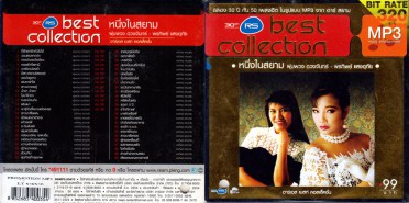 best-collection-หนึ่งในสยาม