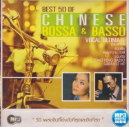 best-of-50-chinese-bossa