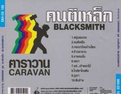 caravanคนตีเหล็ก-back