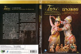 dvd106