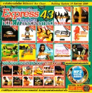 express43-MP3