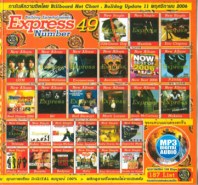 express49-MP3