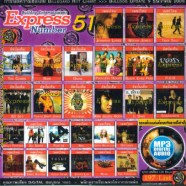 express51-mp3