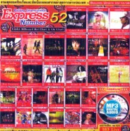 express52-mp3