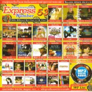 express53-mp3