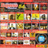 express54-mp3