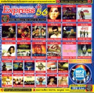 express56-mp3