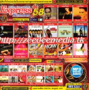 express58-mp3