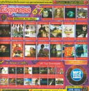 express67-MP3