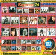 express76-mp3