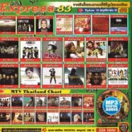 express83-mp3