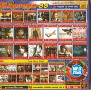 express88-mp3